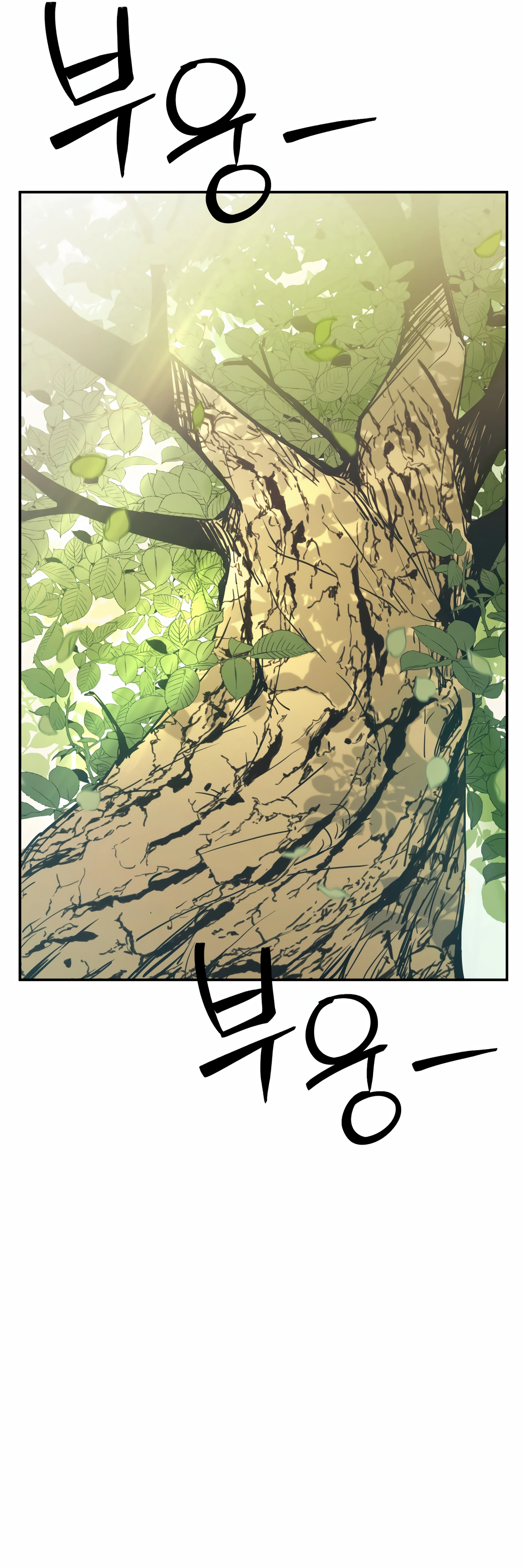 The Dragon's Guide to Defying Death Ch. 5 第77页