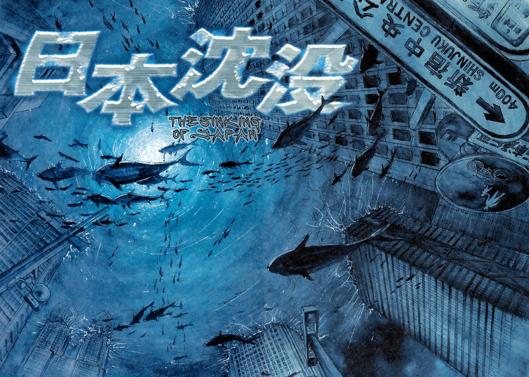 Japan Sinks Introduction - The Underground Tornado (001) 第10页