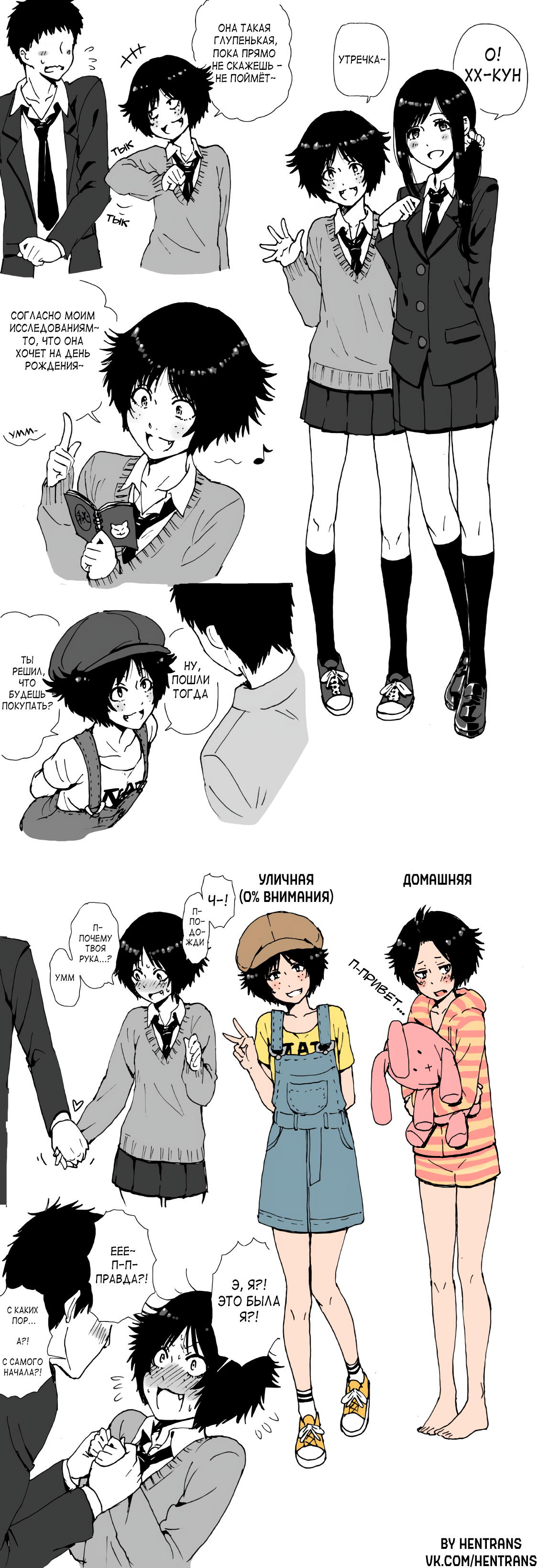 A Girl Who Thinks "I'm the Support Role" 第4页