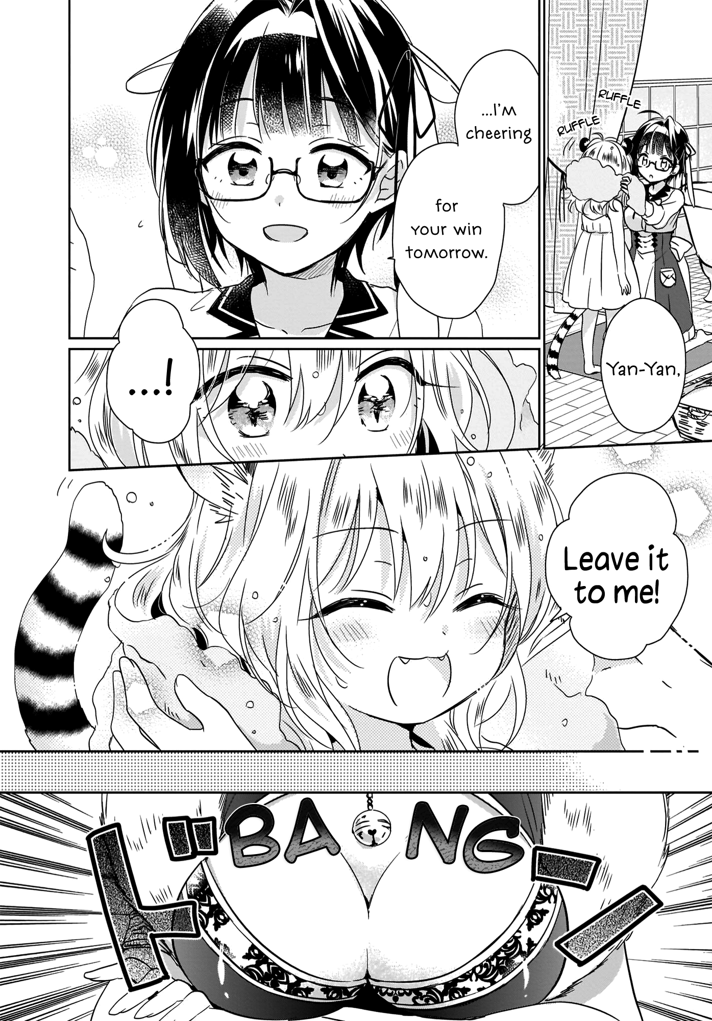 The Lost Children's Desk in Another World Compromise & Werecat 第16页