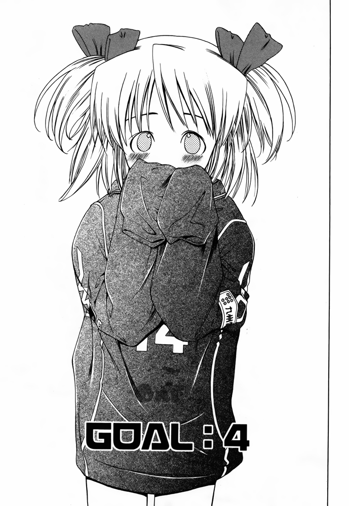 Amigo x Amiga Vol. 1 Ch. 4 第1页