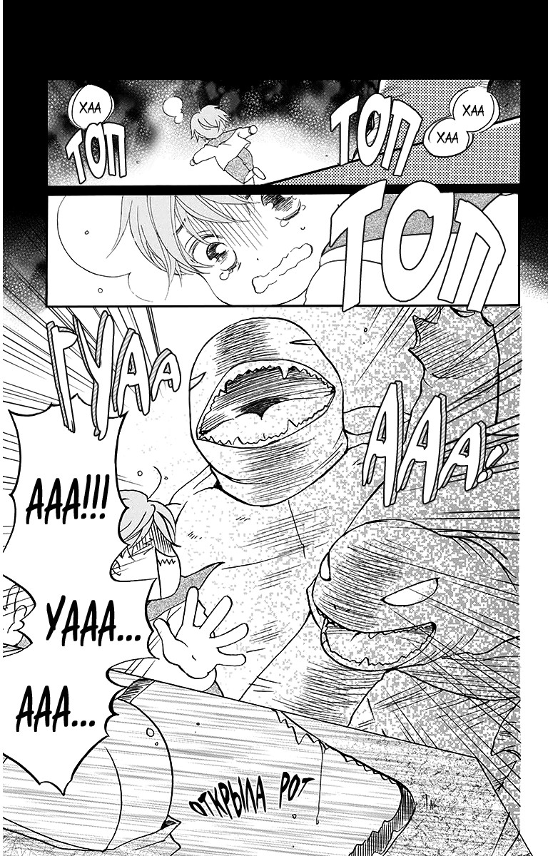 The Young Master's Revenge Vol. 1 Ch. 2 第2页