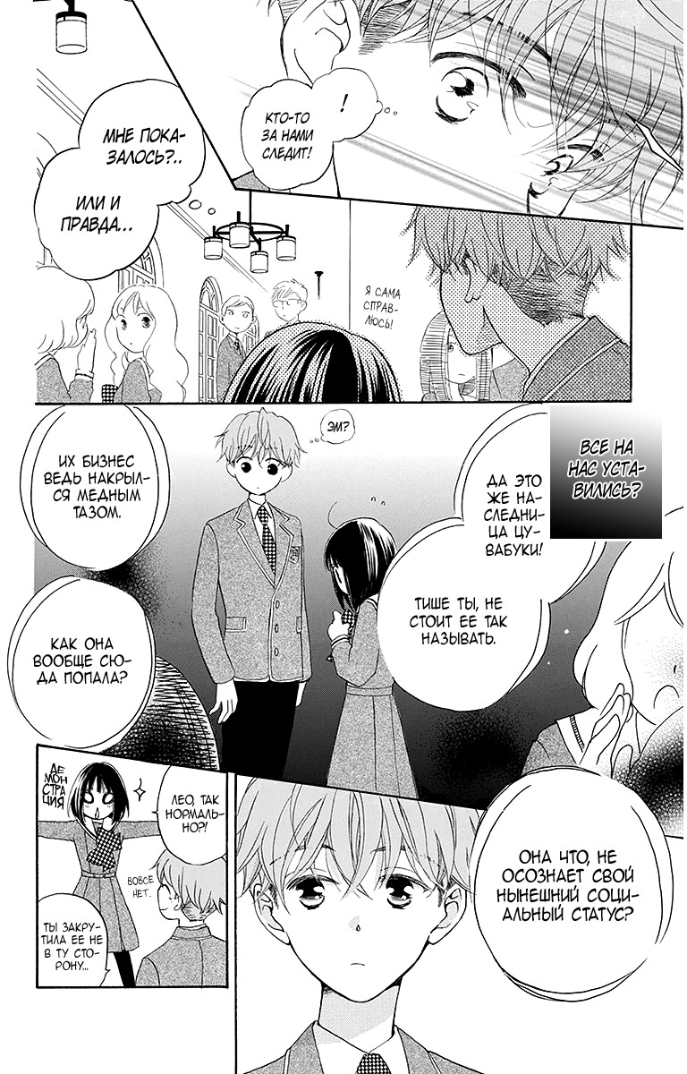 The Young Master's Revenge Vol. 1 Ch. 2 第11页
