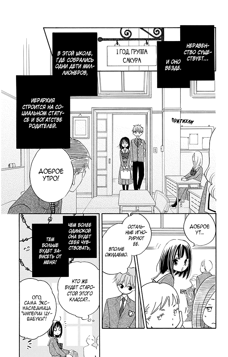 The Young Master's Revenge Vol. 1 Ch. 2 第12页