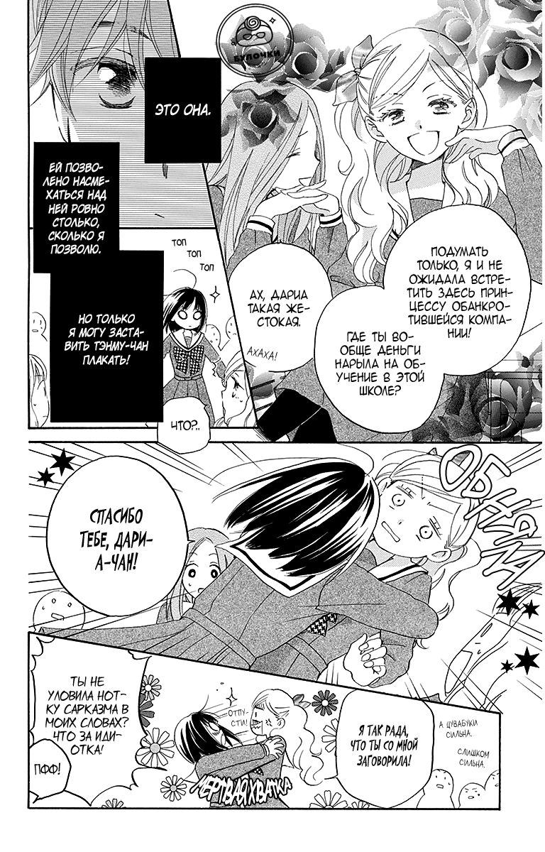 The Young Master's Revenge Vol. 1 Ch. 2 第13页