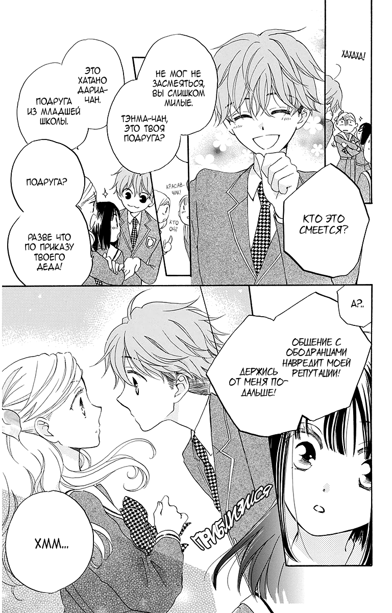 The Young Master's Revenge Vol. 1 Ch. 2 第14页