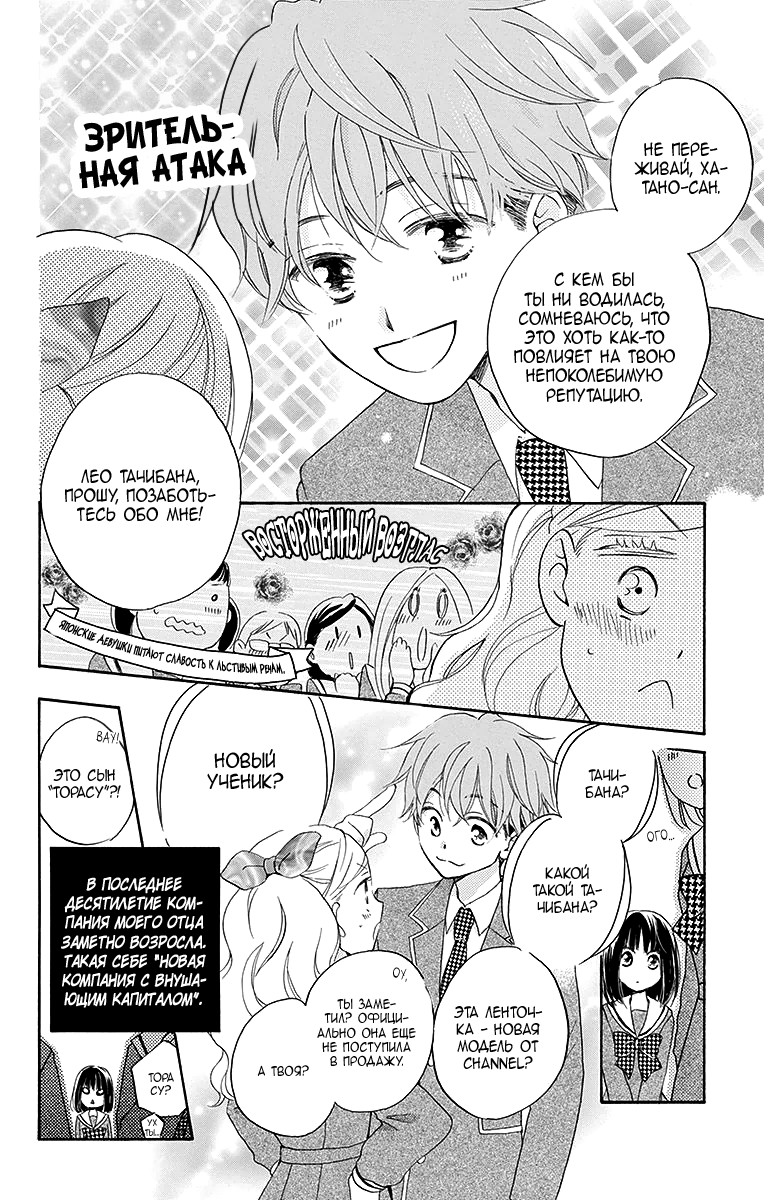The Young Master's Revenge Vol. 1 Ch. 2 第15页