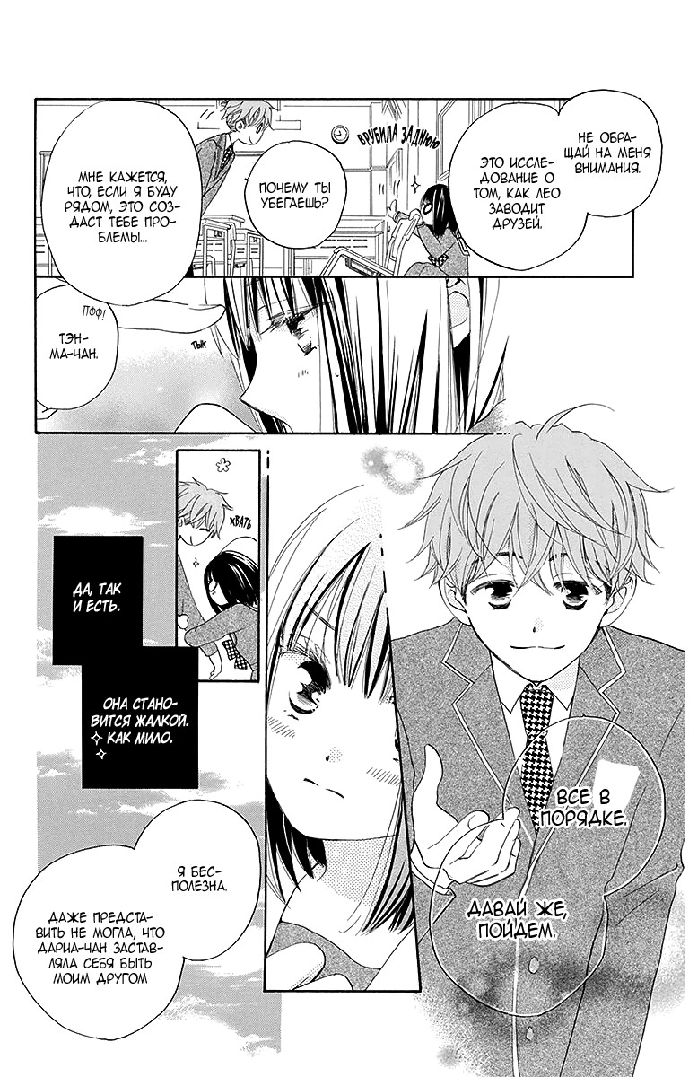 The Young Master's Revenge Vol. 1 Ch. 2 第17页
