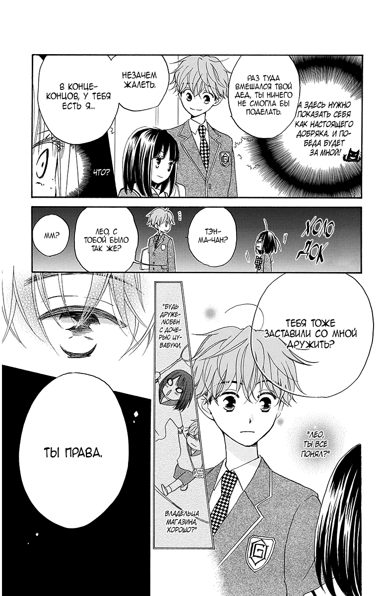 The Young Master's Revenge Vol. 1 Ch. 2 第18页