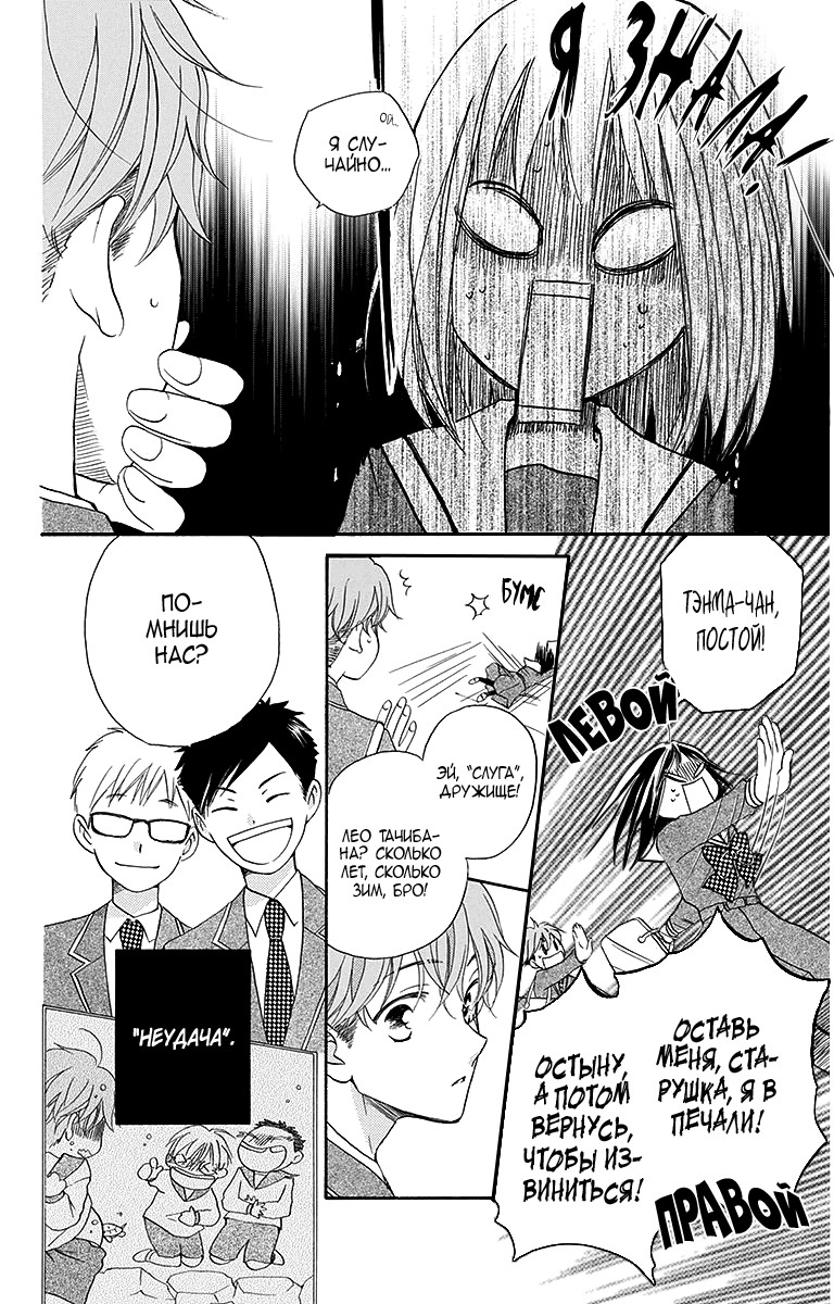 The Young Master's Revenge Vol. 1 Ch. 2 第19页
