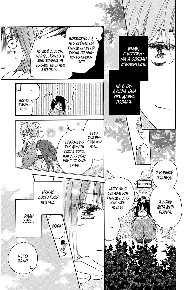 The Young Master's Revenge Vol. 1 Ch. 2 第20页