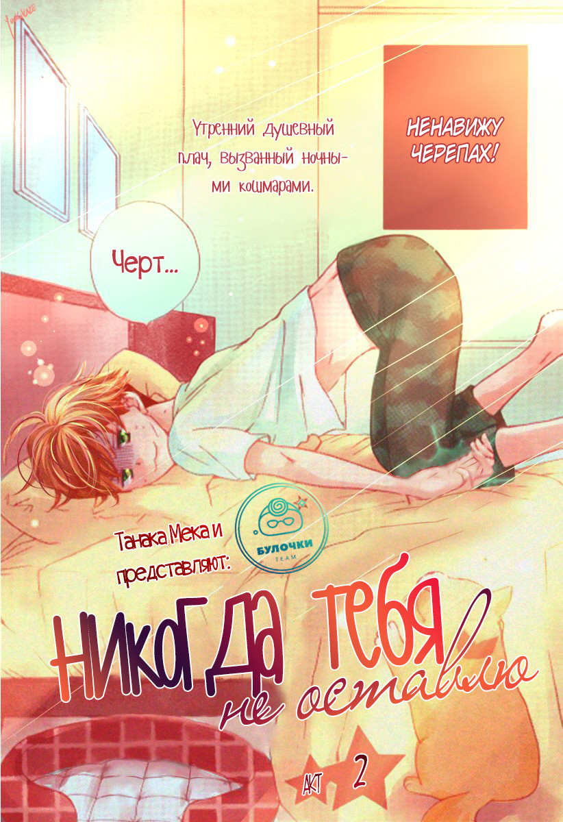 The Young Master's Revenge Vol. 1 Ch. 2 第3页