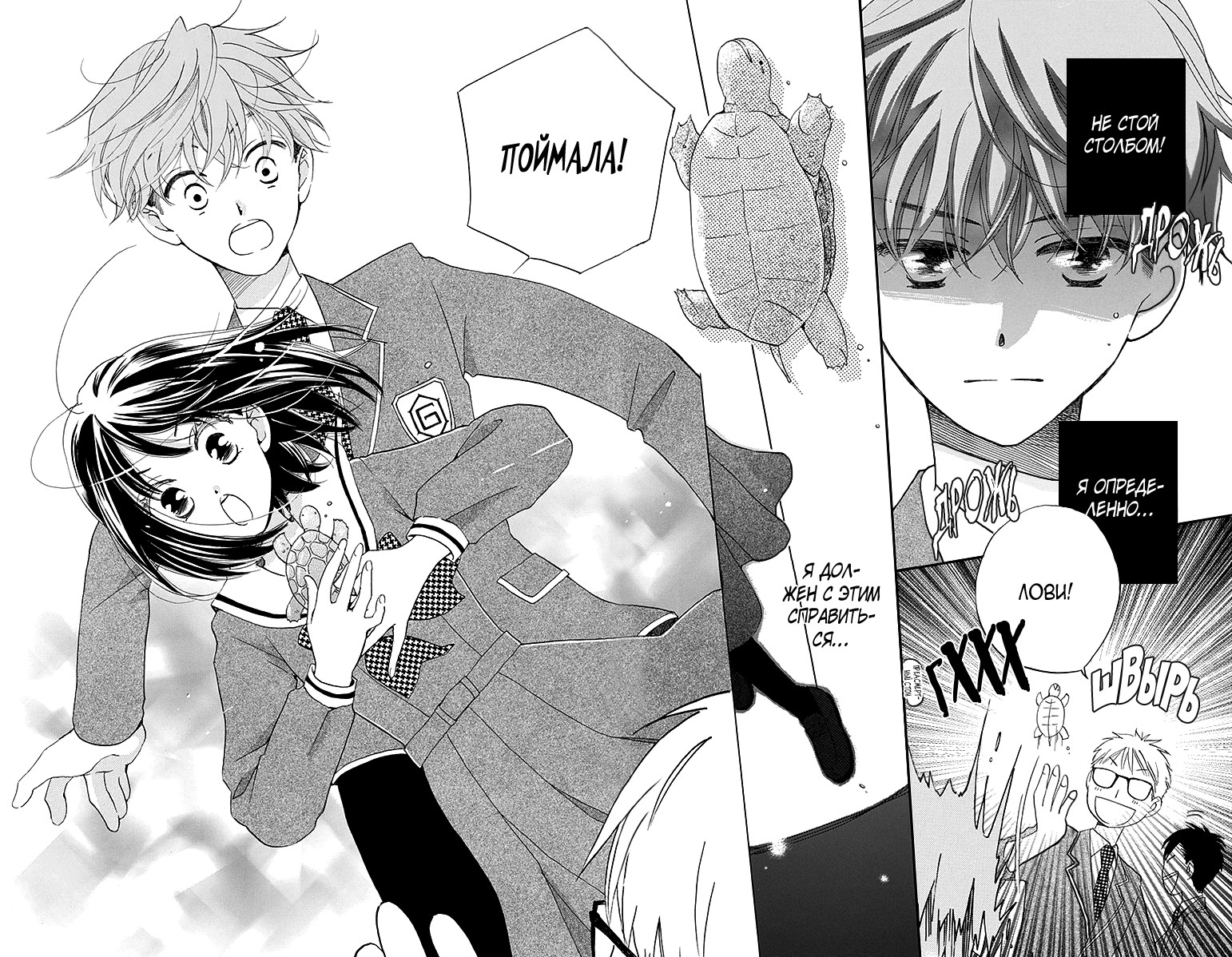 The Young Master's Revenge Vol. 1 Ch. 2 第23页