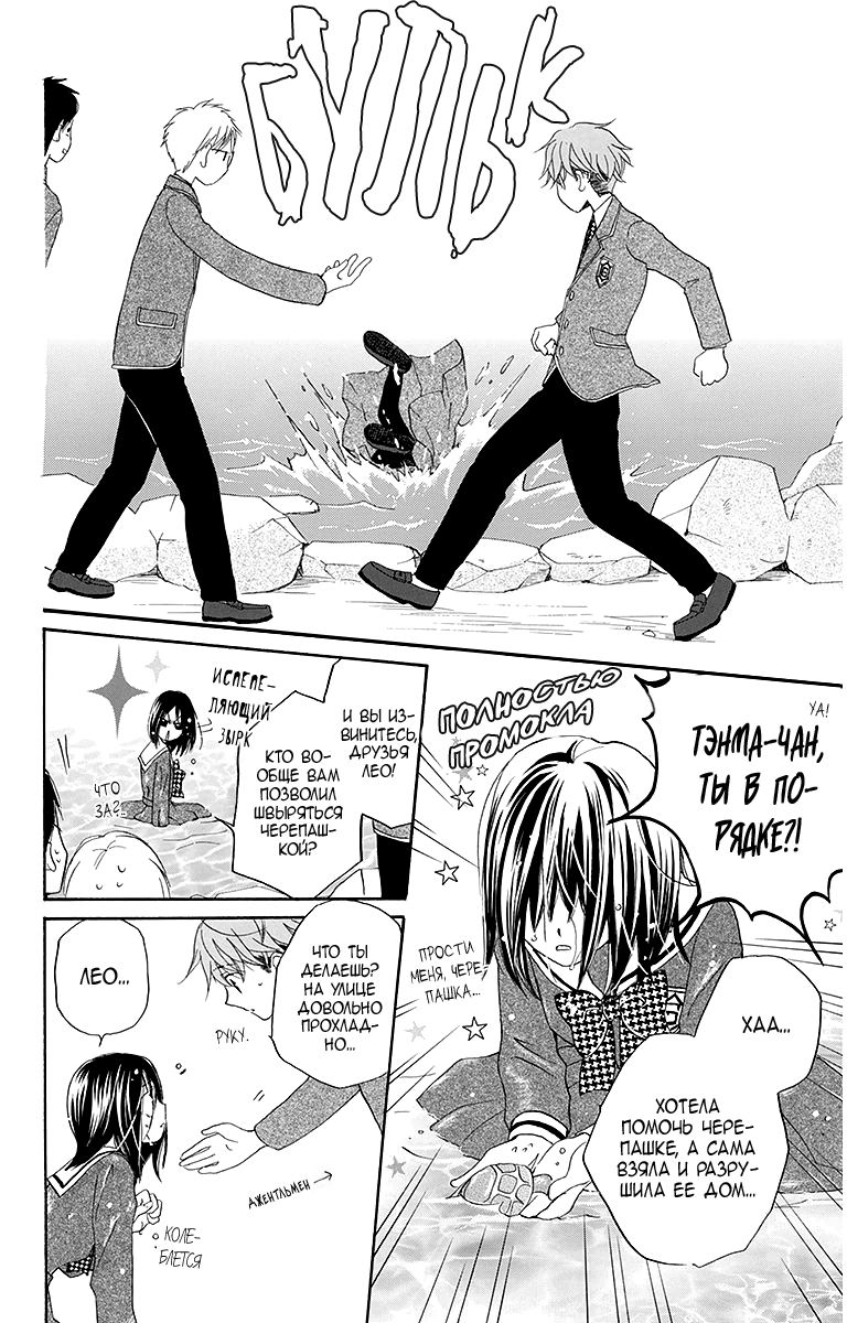 The Young Master's Revenge Vol. 1 Ch. 2 第25页
