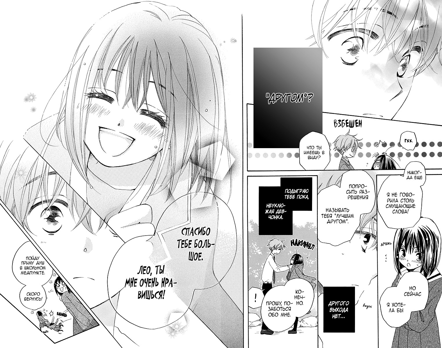 The Young Master's Revenge Vol. 1 Ch. 2 第28页
