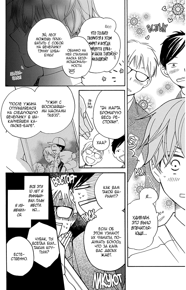 The Young Master's Revenge Vol. 1 Ch. 2 第29页