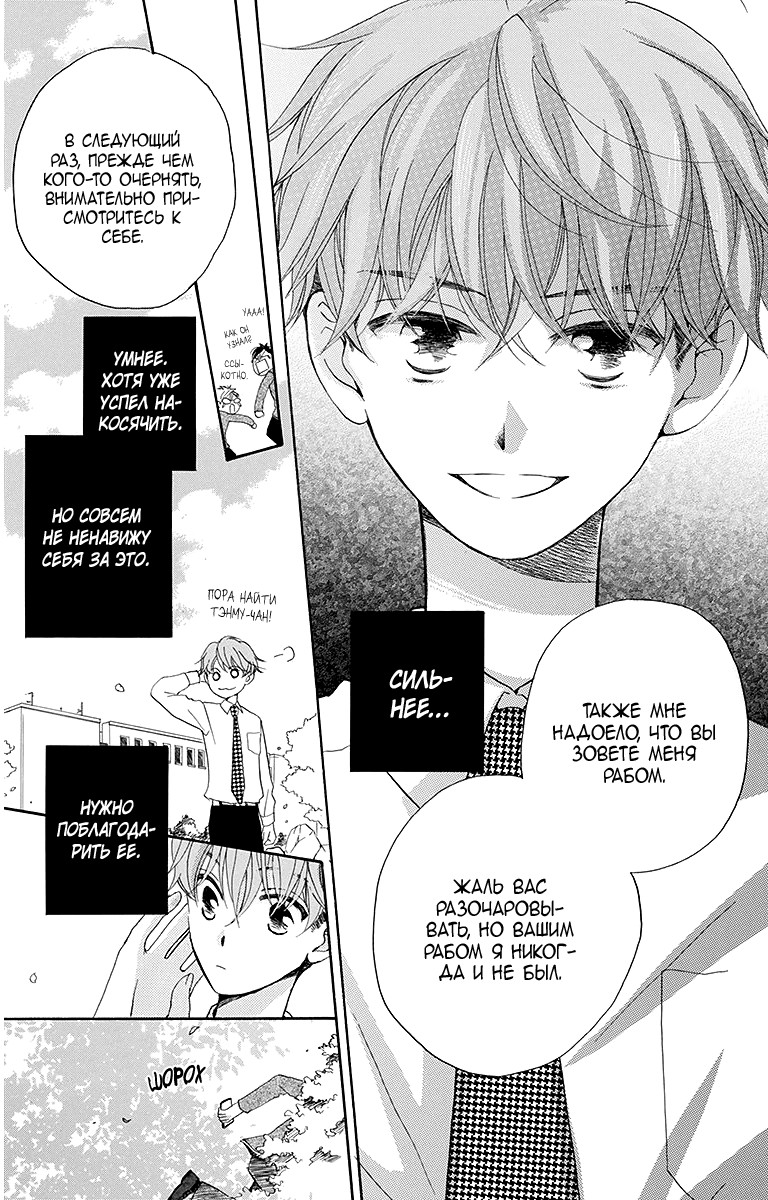 The Young Master's Revenge Vol. 1 Ch. 2 第30页