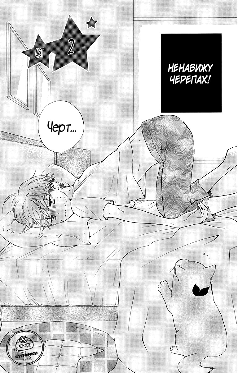 The Young Master's Revenge Vol. 1 Ch. 2 第4页