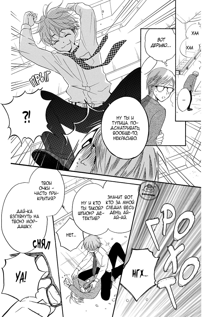 The Young Master's Revenge Vol. 1 Ch. 2 第31页