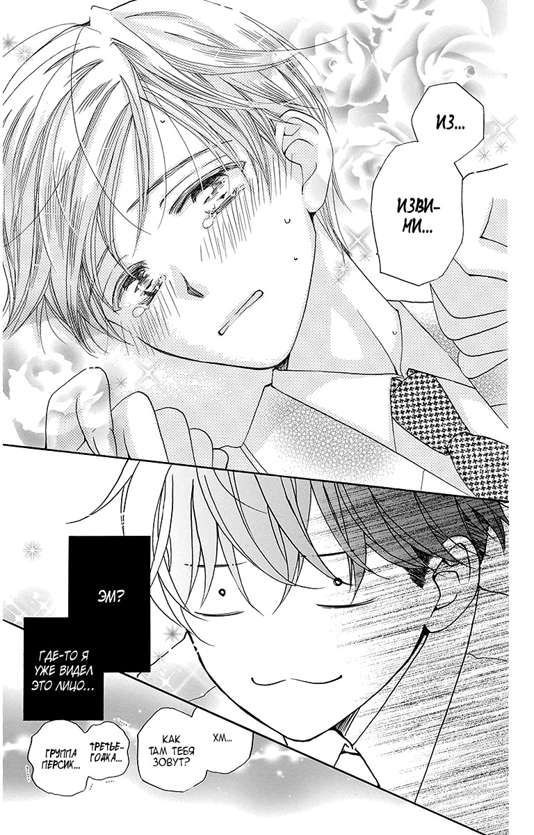 The Young Master's Revenge Vol. 1 Ch. 2 第32页
