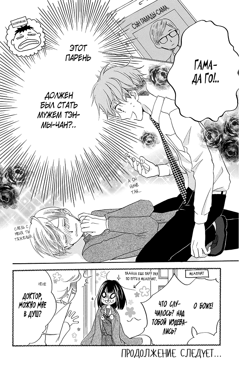 The Young Master's Revenge Vol. 1 Ch. 2 第33页