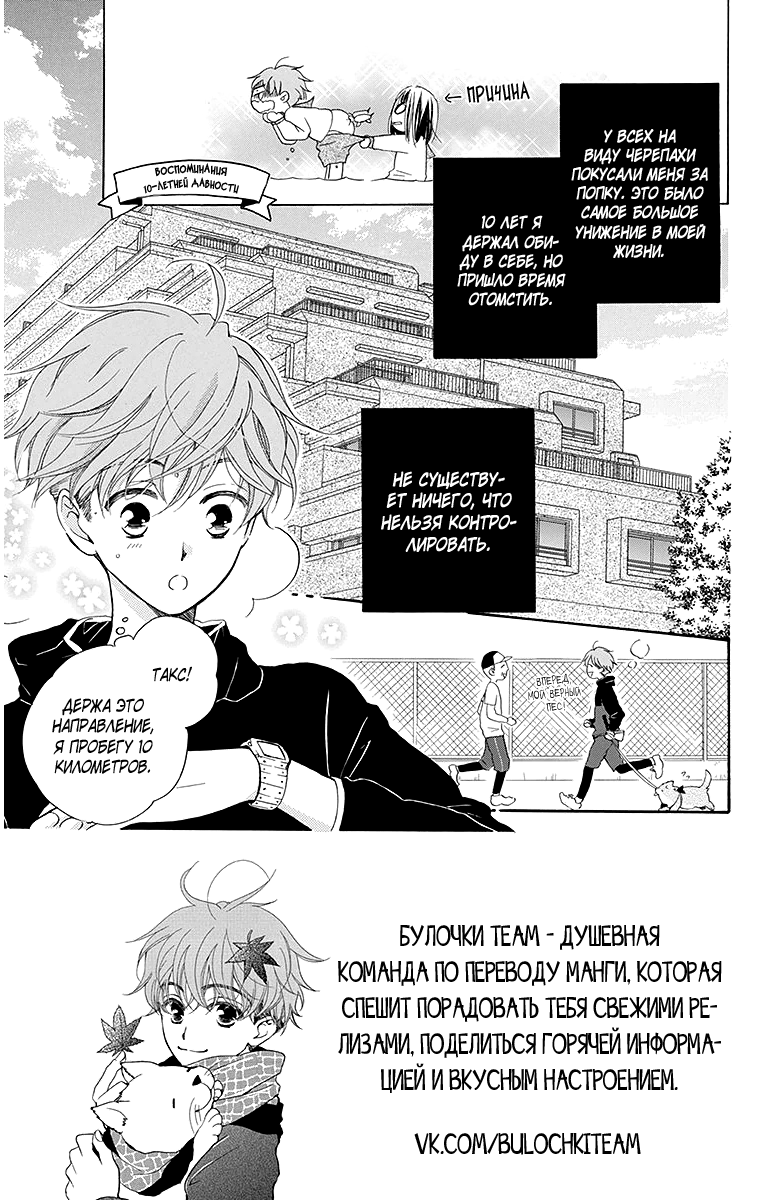 The Young Master's Revenge Vol. 1 Ch. 2 第5页