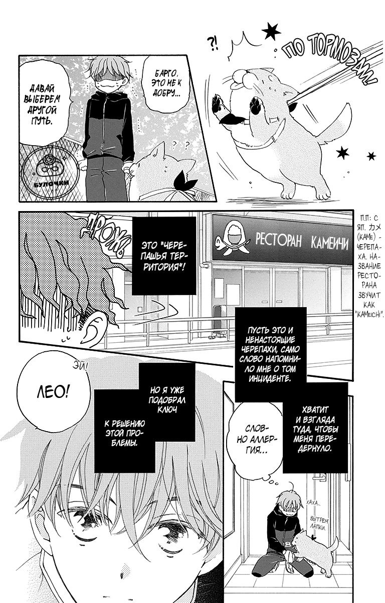 The Young Master's Revenge Vol. 1 Ch. 2 第6页