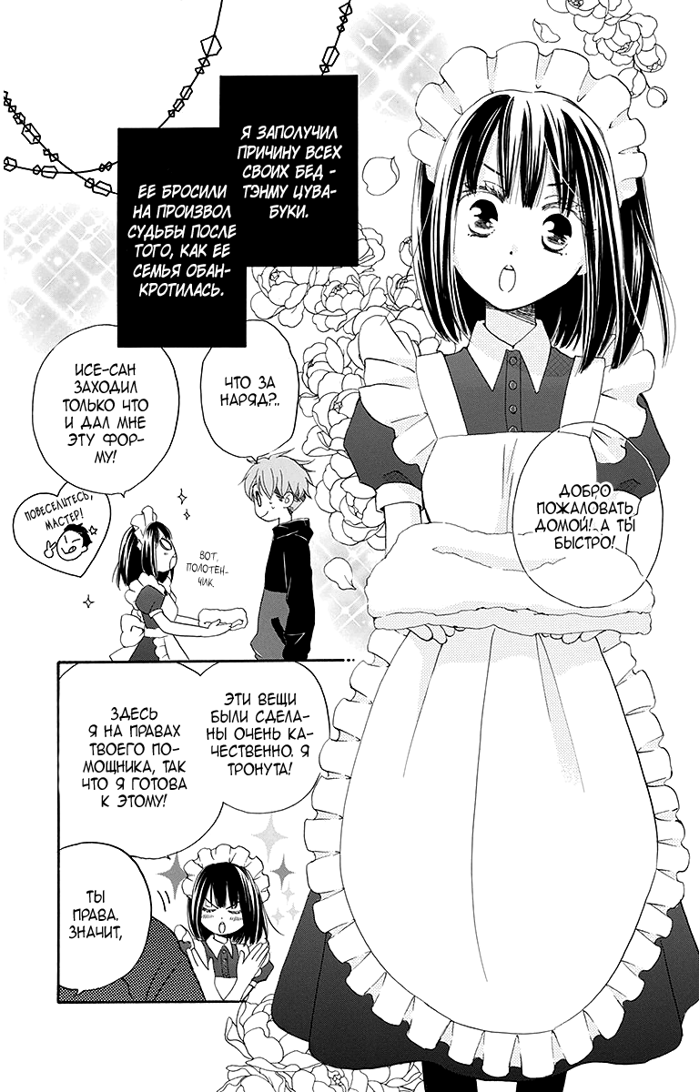 The Young Master's Revenge Vol. 1 Ch. 2 第7页