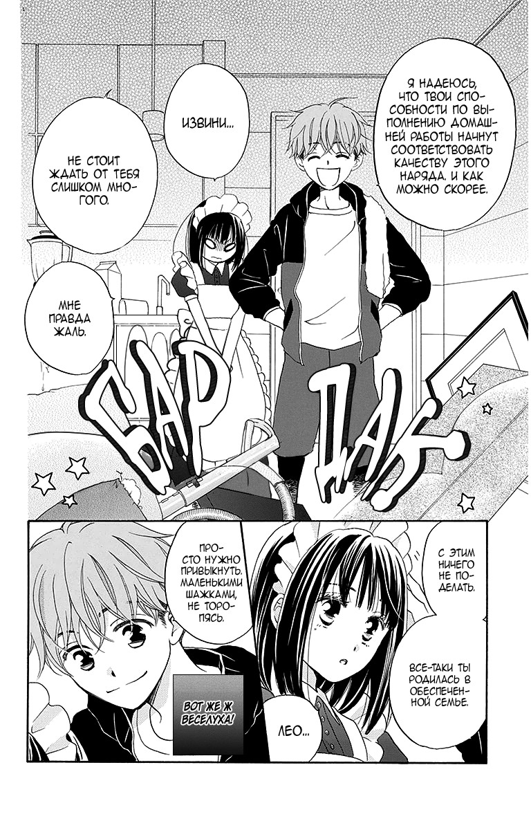 The Young Master's Revenge Vol. 1 Ch. 2 第8页