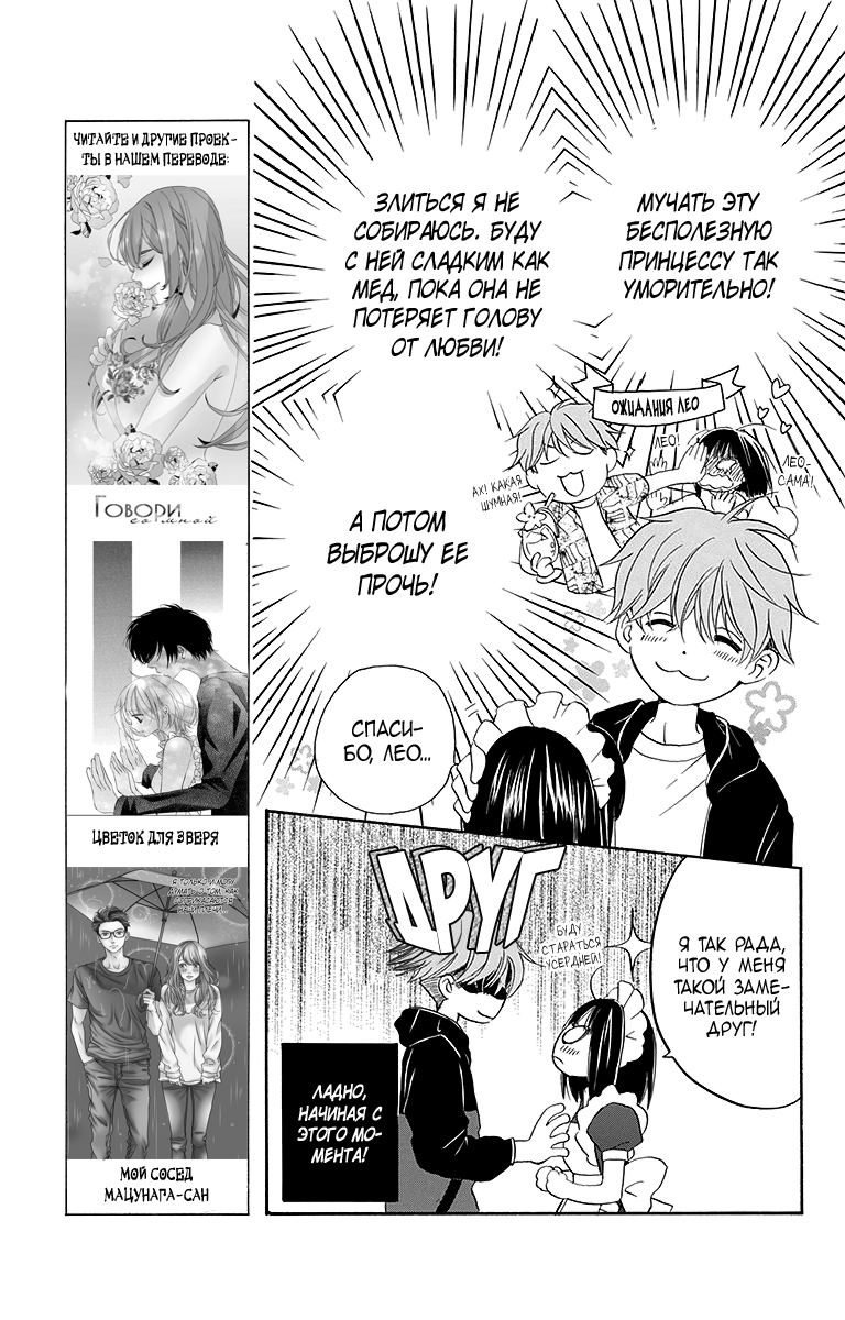 The Young Master's Revenge Vol. 1 Ch. 2 第9页