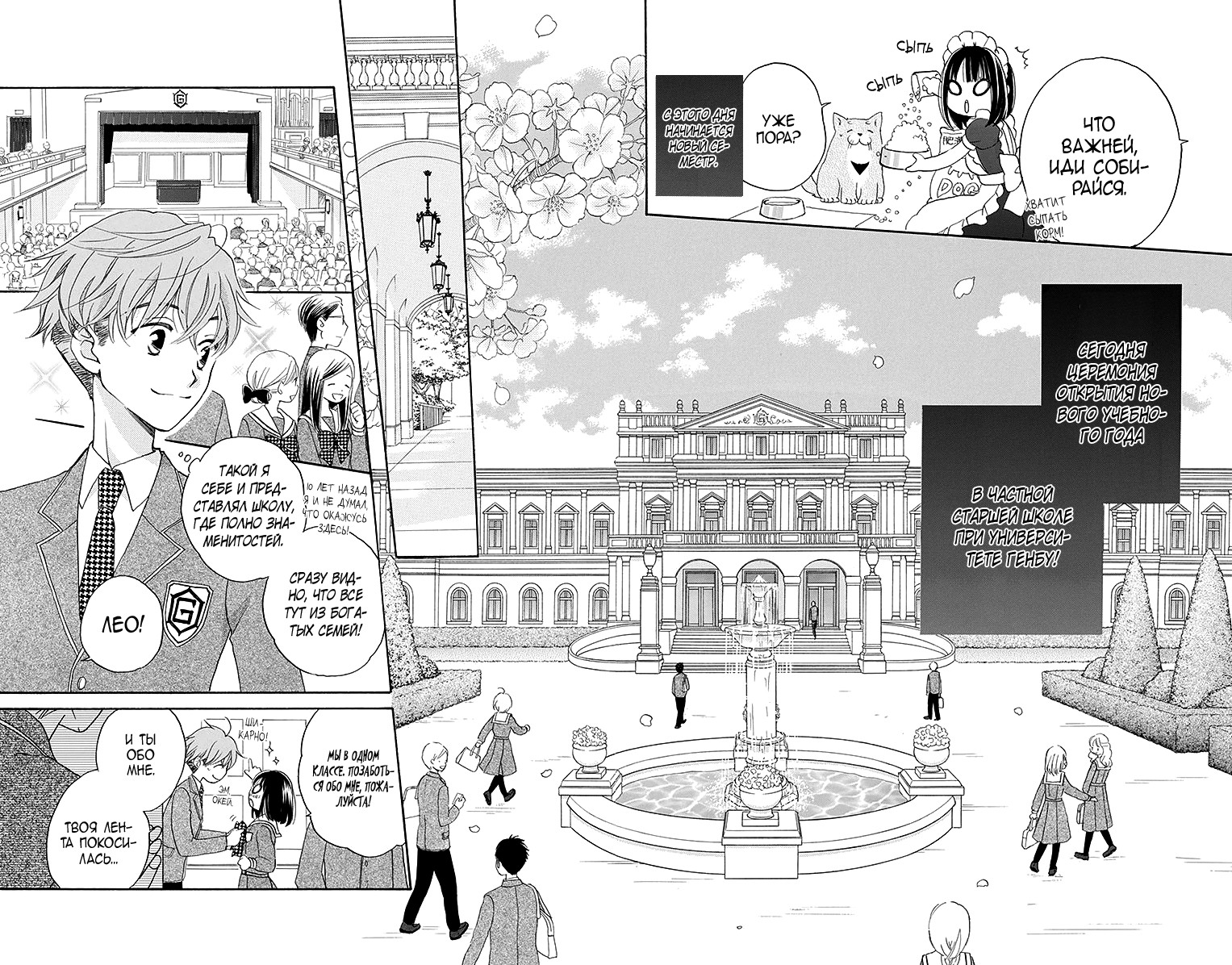 The Young Master's Revenge Vol. 1 Ch. 2 第10页