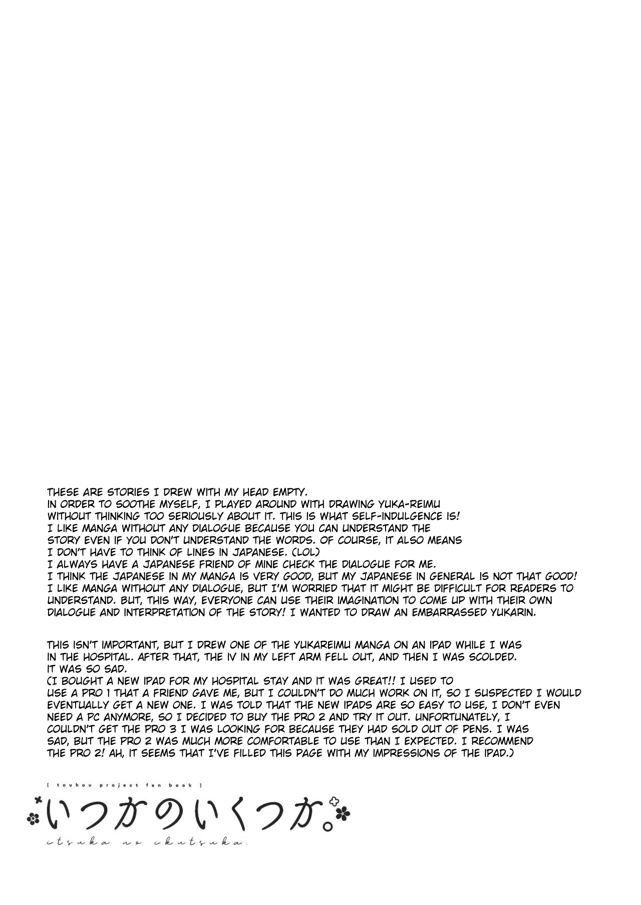 Itsuka no Ikutsuka Oneshot 第17页