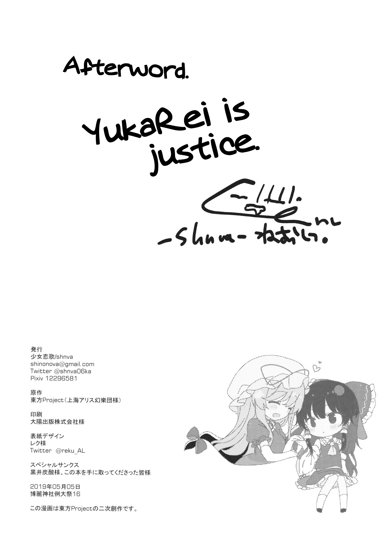 Itsuka no Ikutsuka Oneshot 第37页