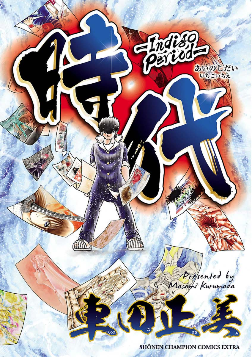 Indigo Period: Ichigo Period 第4页