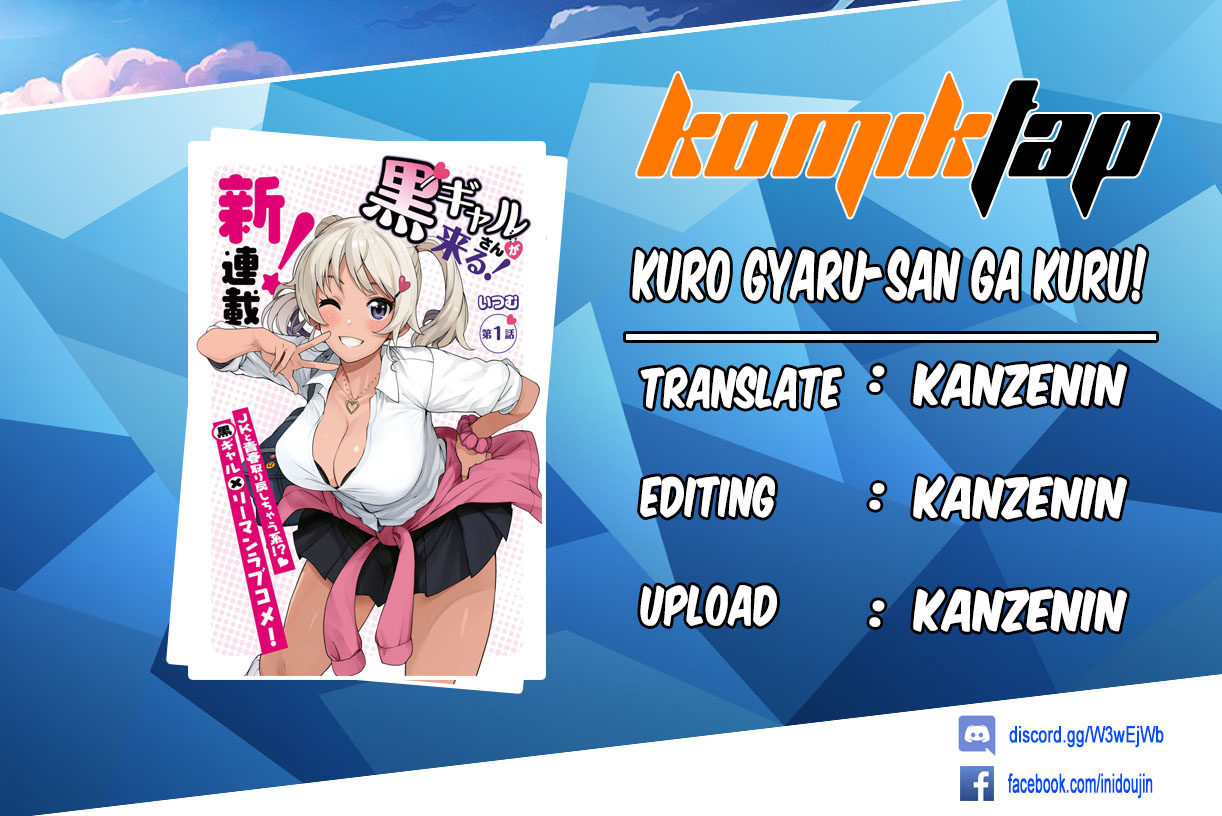Kuro Gal-san ga Kuru! Kedatangan Gadis Gyaru 第1页