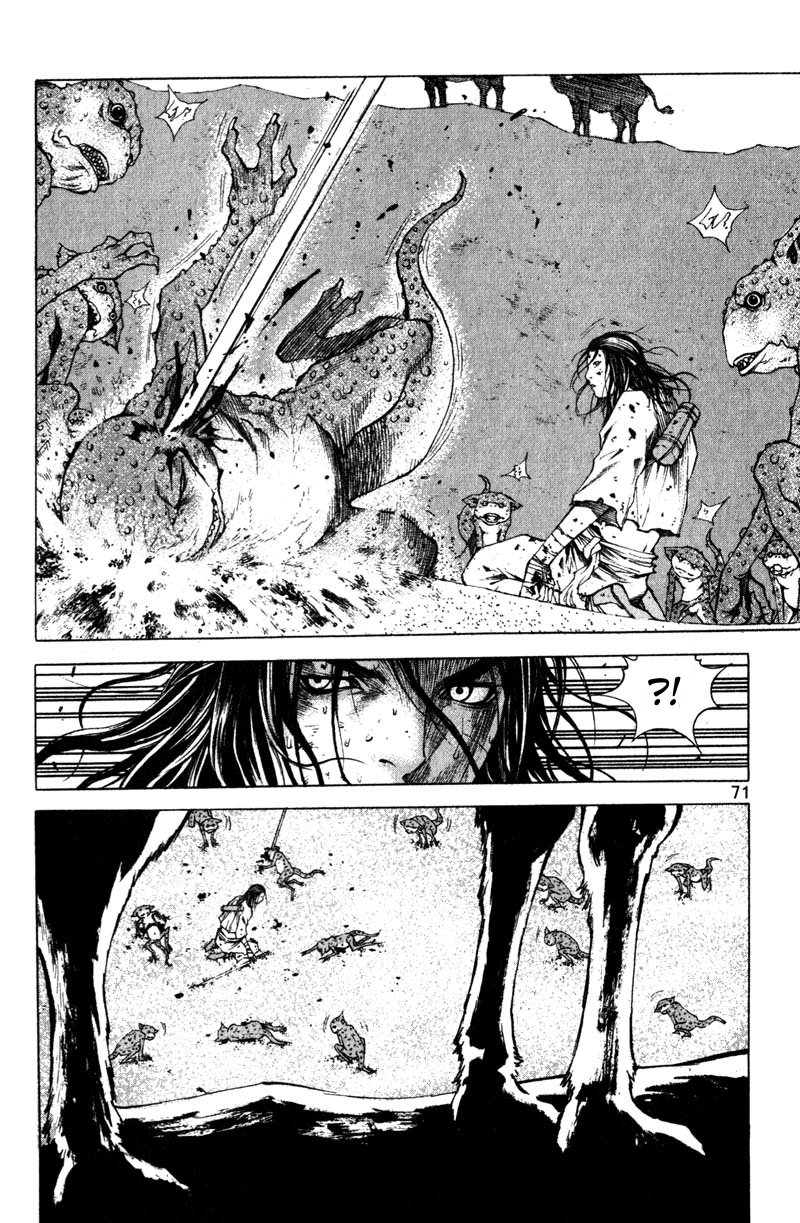 Banya Vol. 1 Ch. 3 第10页