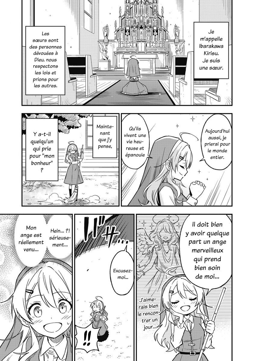 Sister-sama no Oose no Mama ni La visite du démon 第1页