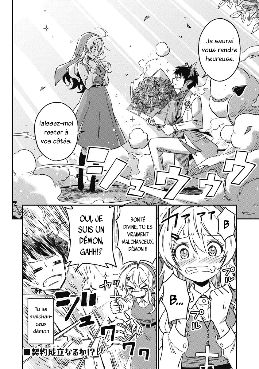 Sister-sama no Oose no Mama ni La visite du démon 第10页