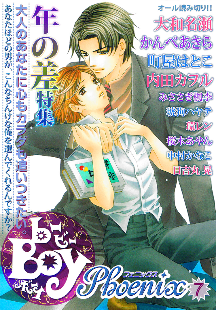 Retsujou no Meikyou Vol. 1 Ch. 3 第2页