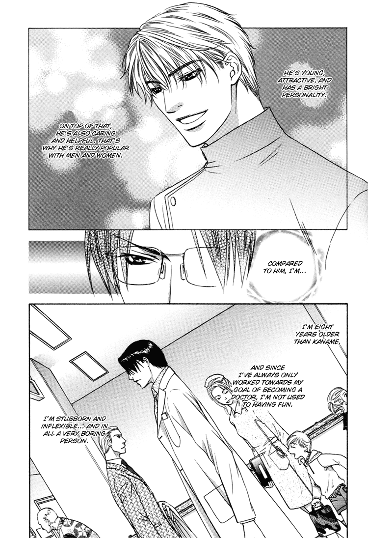 Retsujou no Meikyou Vol. 1 Ch. 3 第12页