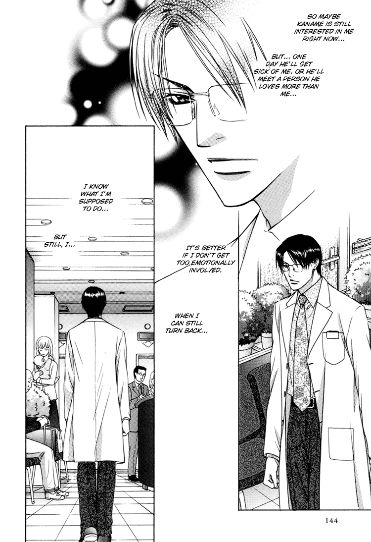 Retsujou no Meikyou Vol. 1 Ch. 3 第13页