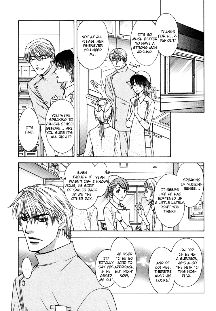 Retsujou no Meikyou Vol. 1 Ch. 3 第14页