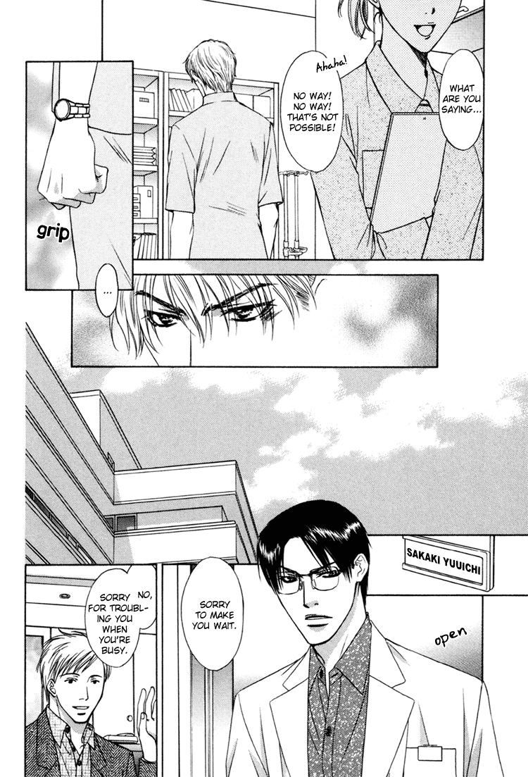 Retsujou no Meikyou Vol. 1 Ch. 3 第15页