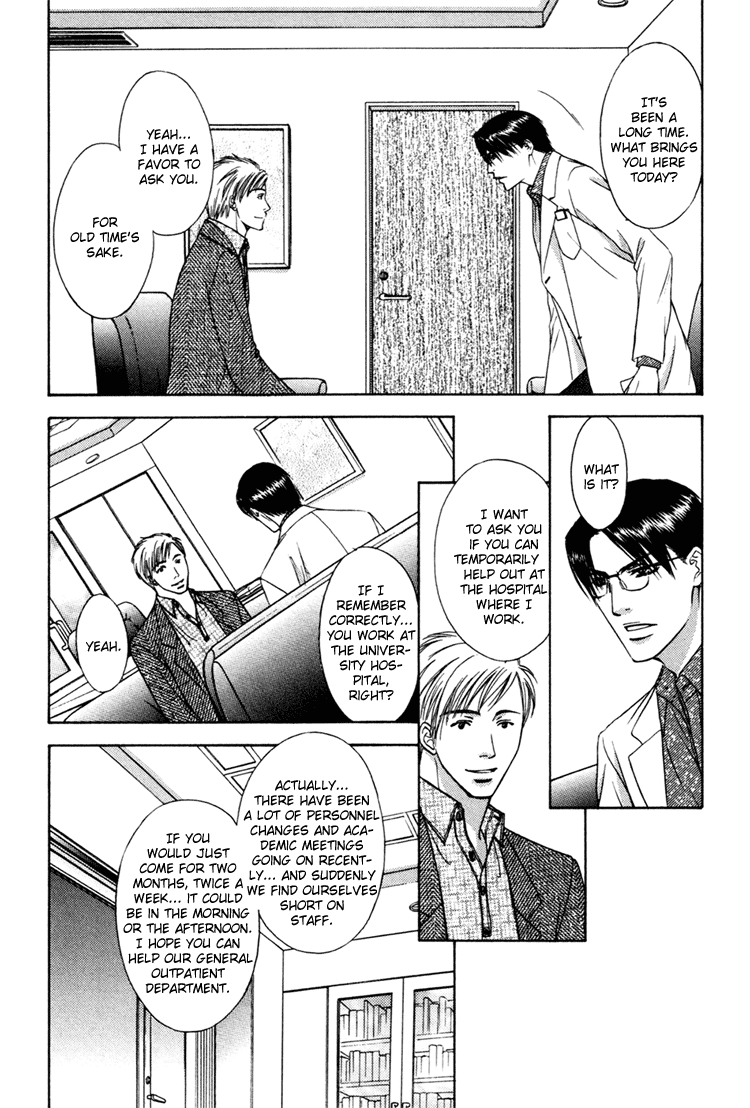 Retsujou no Meikyou Vol. 1 Ch. 3 第16页