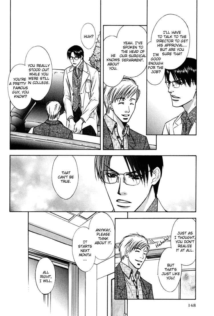 Retsujou no Meikyou Vol. 1 Ch. 3 第17页