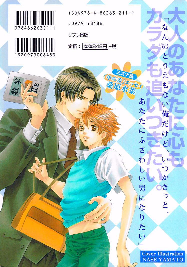 Retsujou no Meikyou Vol. 1 Ch. 3 第3页