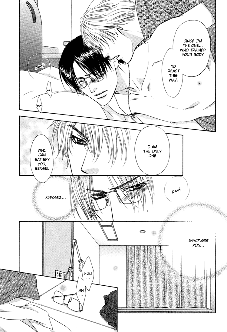 Retsujou no Meikyou Vol. 1 Ch. 3 第24页