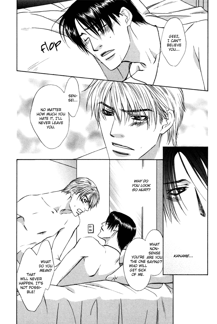 Retsujou no Meikyou Vol. 1 Ch. 3 第26页
