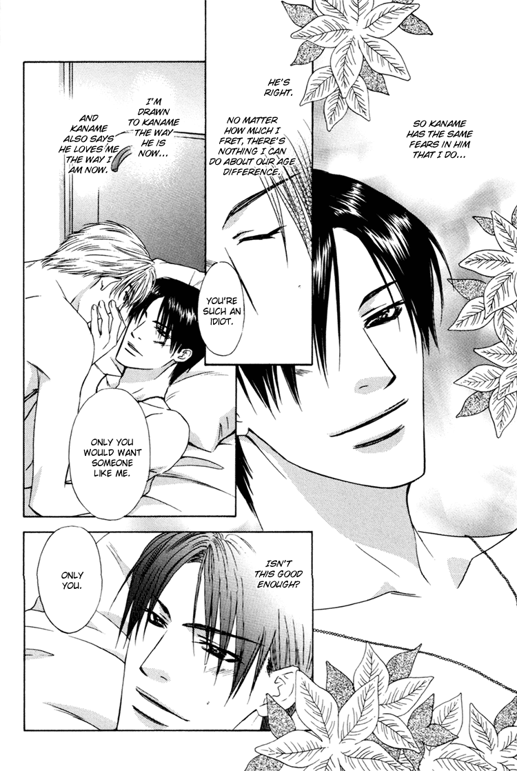 Retsujou no Meikyou Vol. 1 Ch. 3 第31页