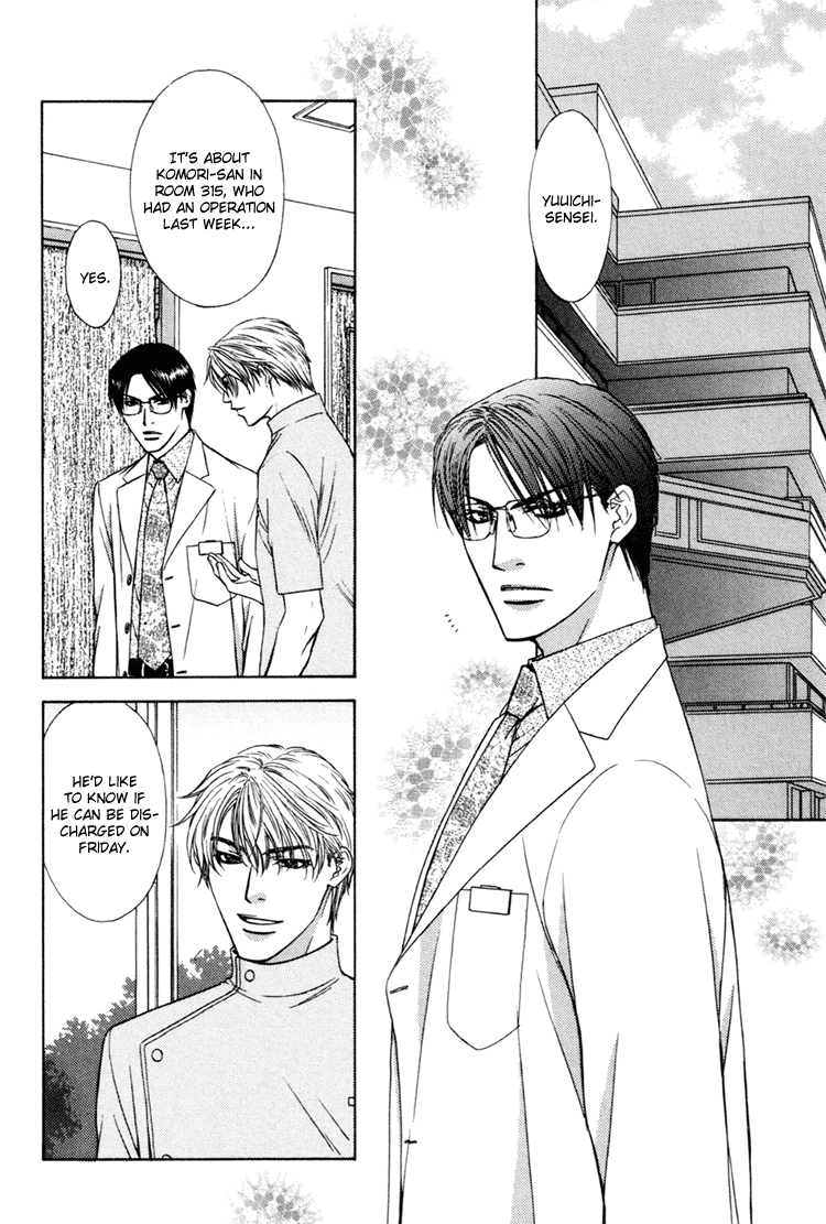 Retsujou no Meikyou Vol. 1 Ch. 3 第5页